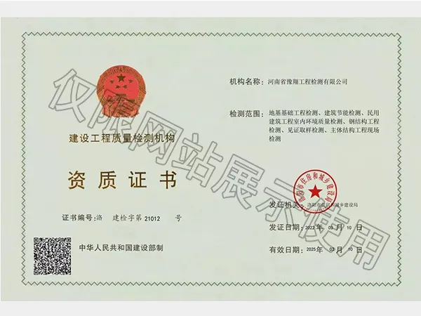 资质证书