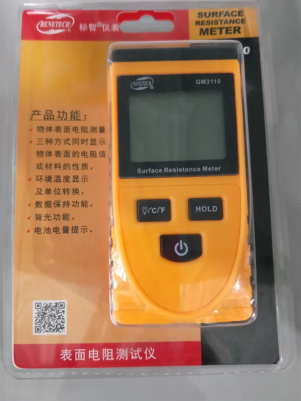 表面电阻测试仪